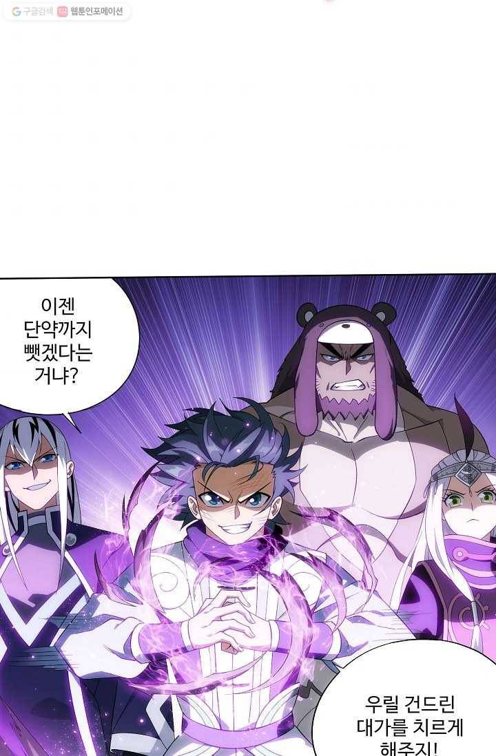 투파창궁 420화 9