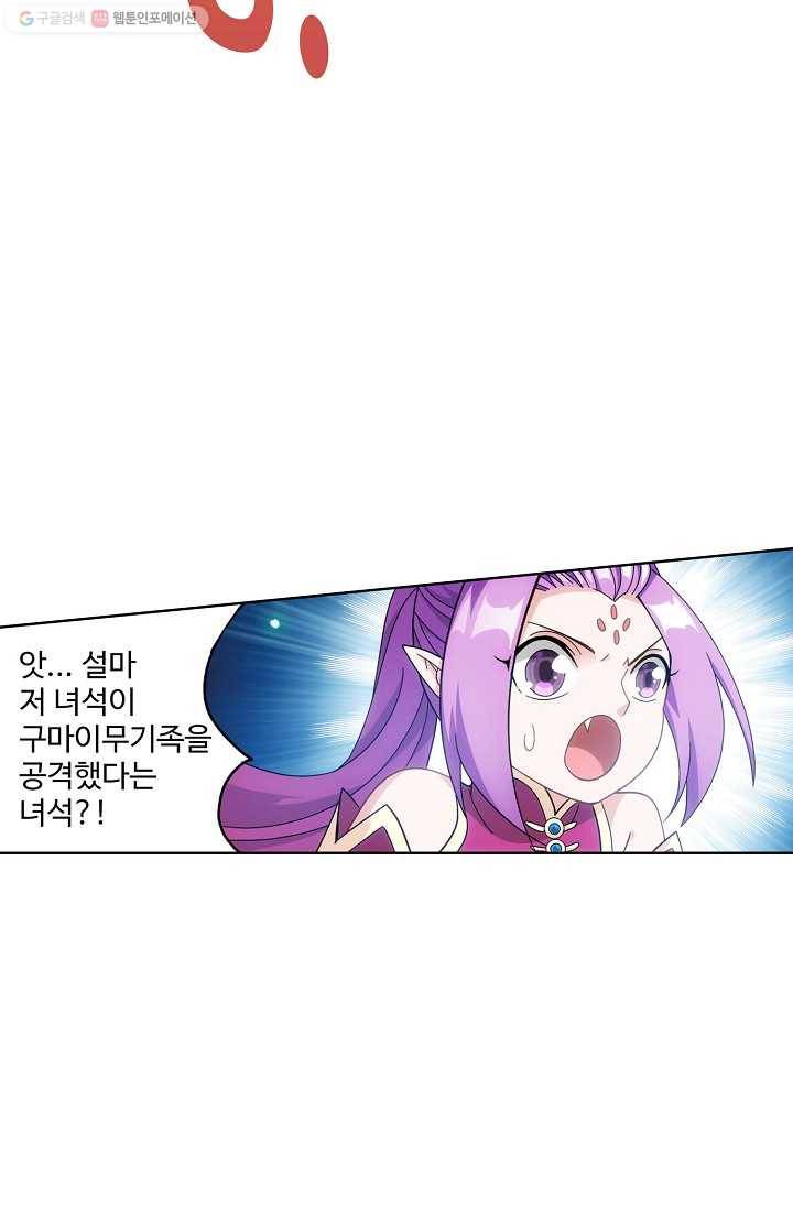 투파창궁 420화 13