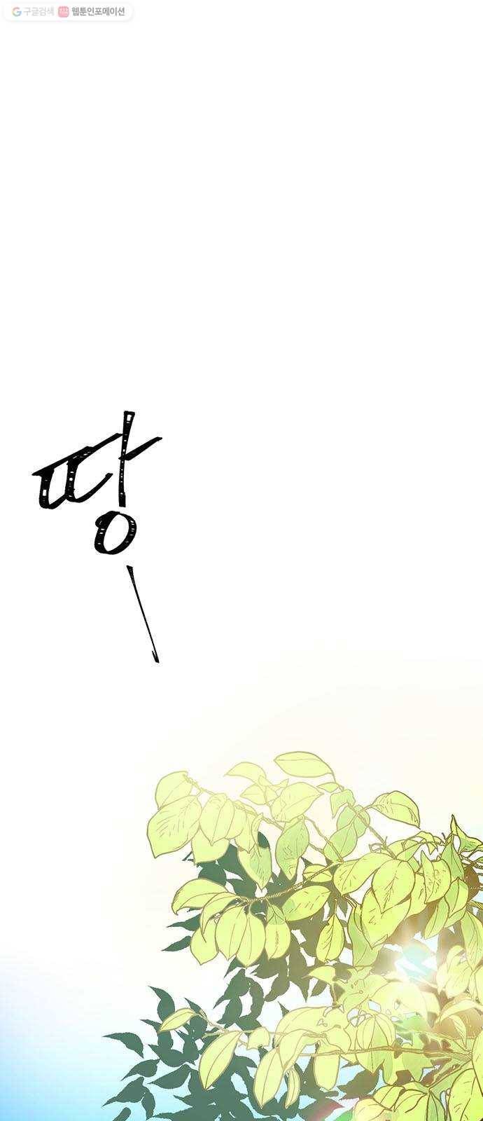 그림자 신부 8화 1