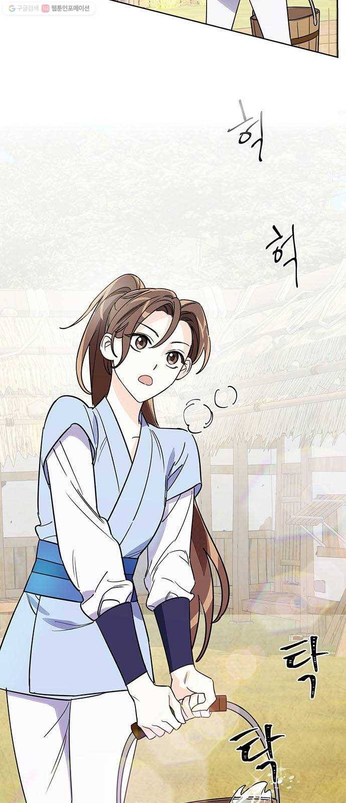 그림자 신부 8화 6