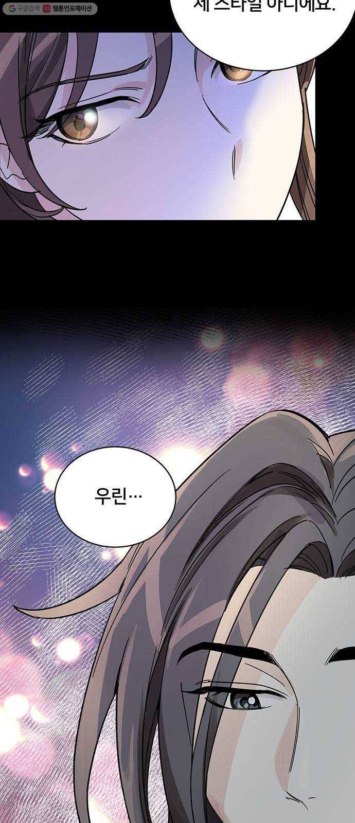 그림자 신부 8화 19