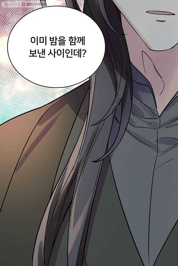그림자 신부 8화 20