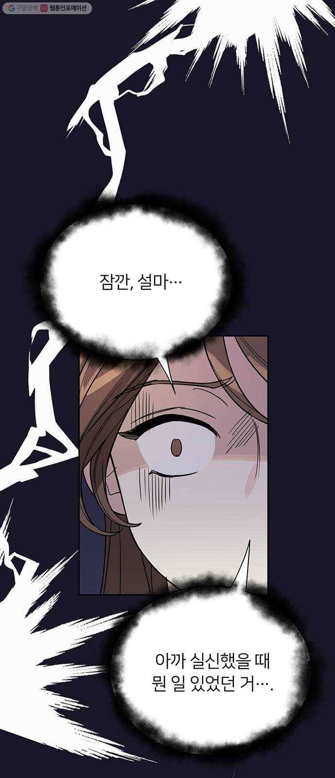 그림자 신부 8화 22