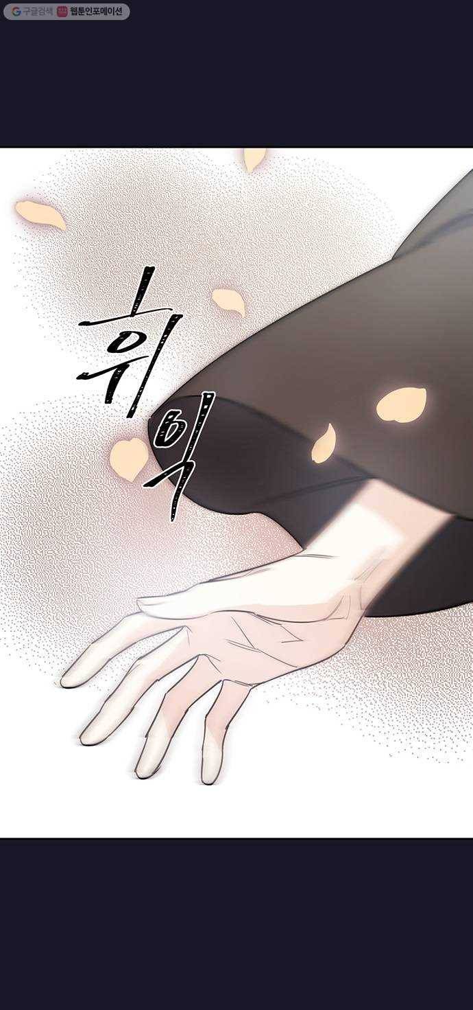 그림자 신부 8화 27