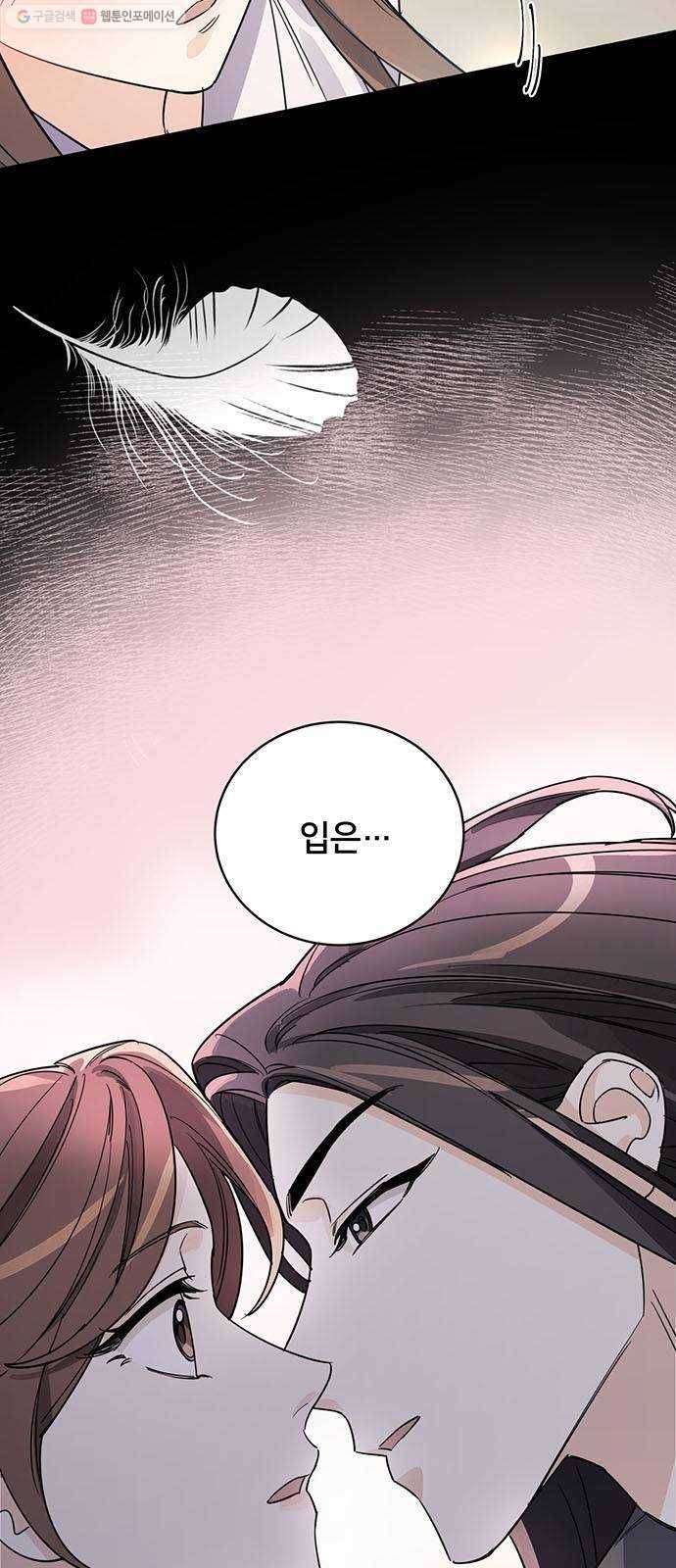그림자 신부 8화 31