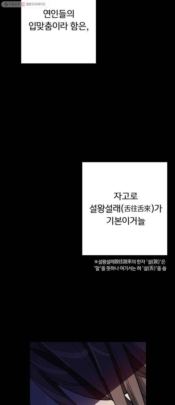 그림자 신부 8화 38