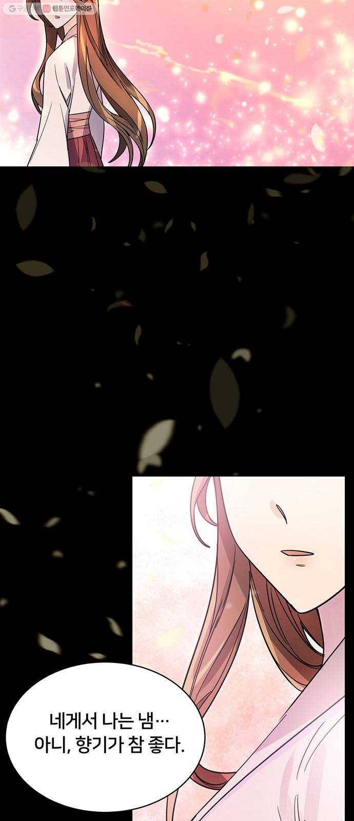 그림자 신부 8화 47