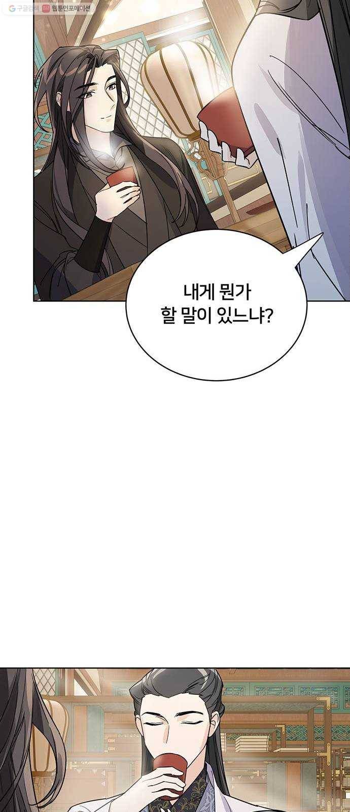 그림자 신부 8화 69