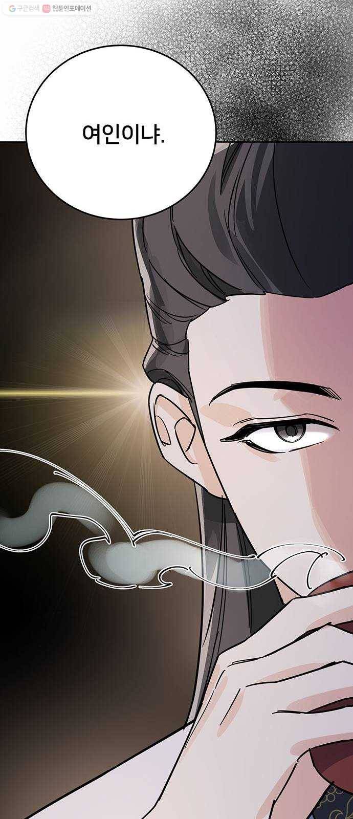 그림자 신부 8화 73