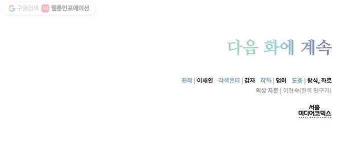 그림자 신부 8화 75