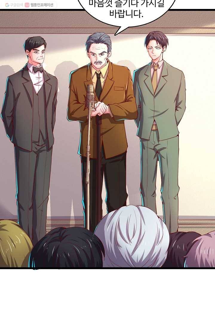 현질해서 최강으로 레벨업 32화 4