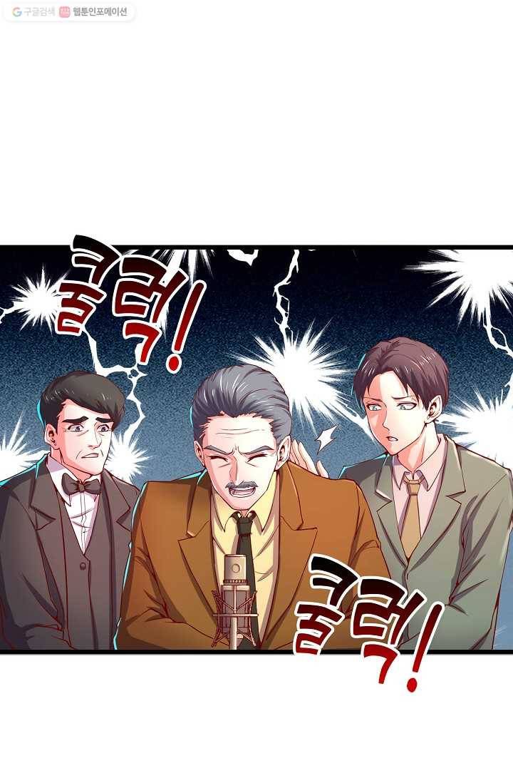 현질해서 최강으로 레벨업 32화 6