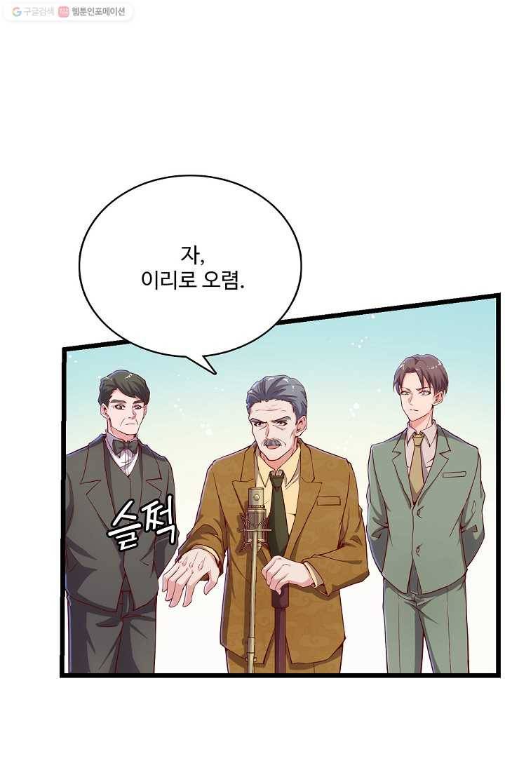 현질해서 최강으로 레벨업 32화 9