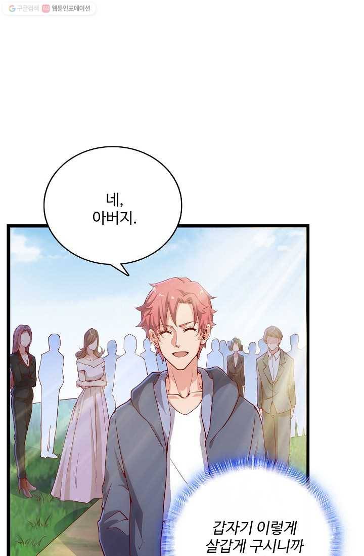 현질해서 최강으로 레벨업 32화 10