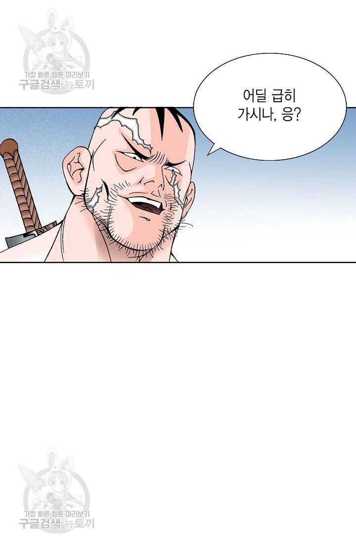 괴 42화 6