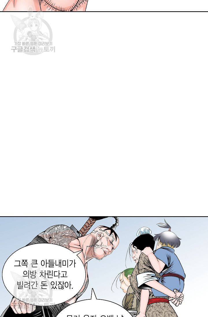 괴 42화 10