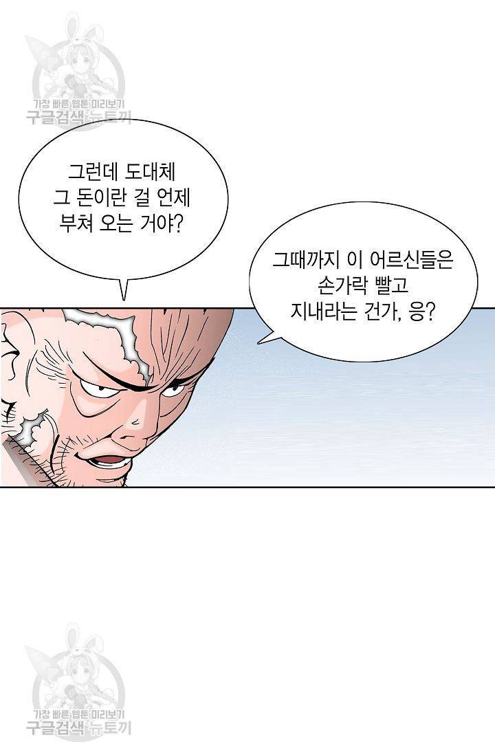 괴 42화 14