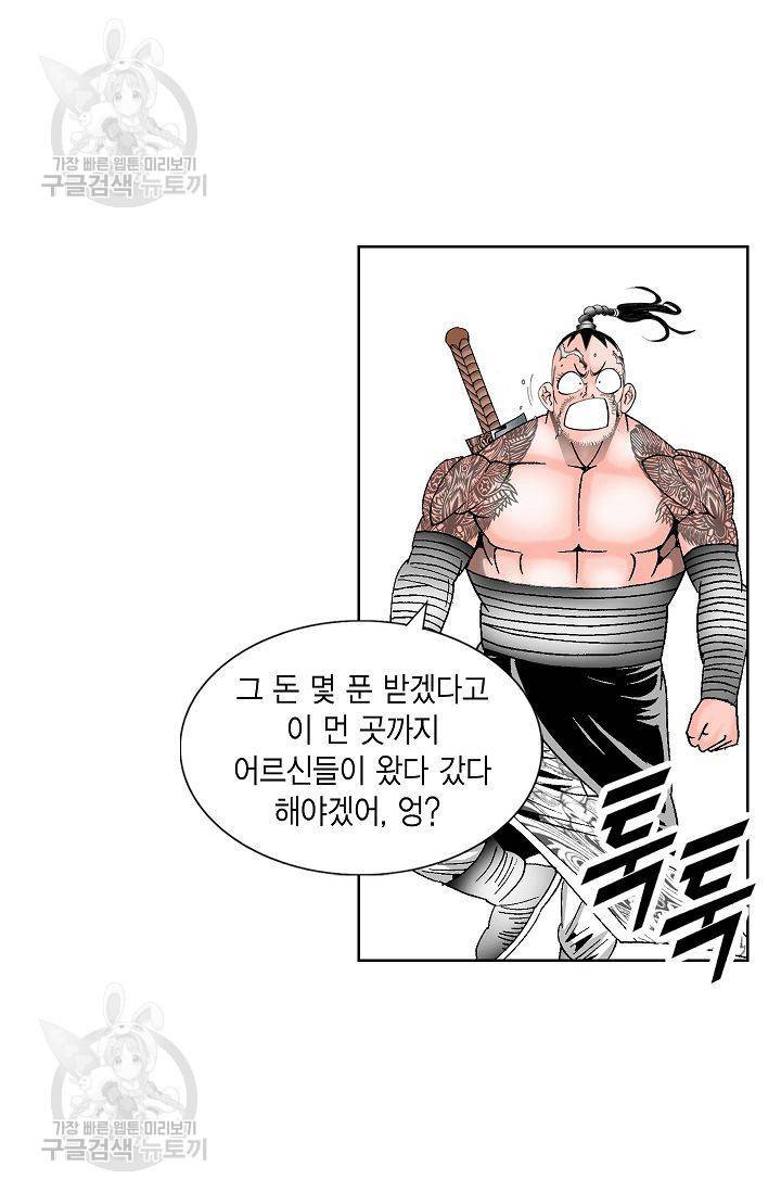 괴 42화 18