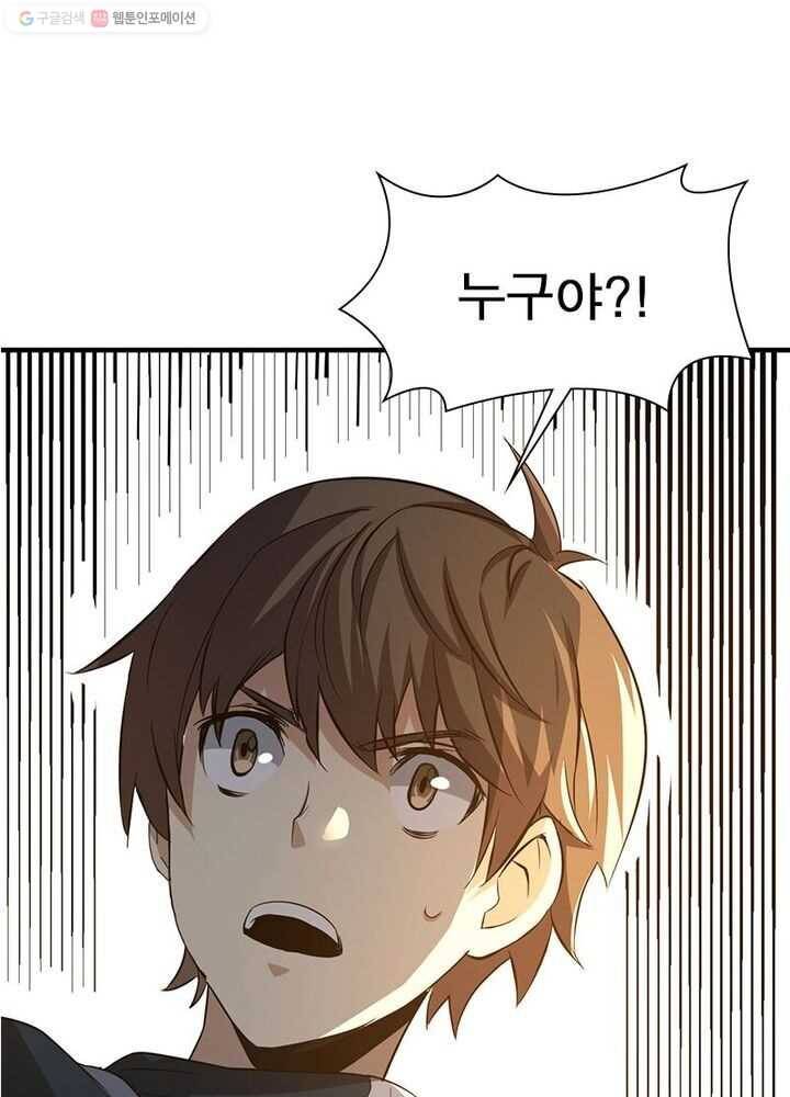 환생하여 의사로 살아남기 3화 2