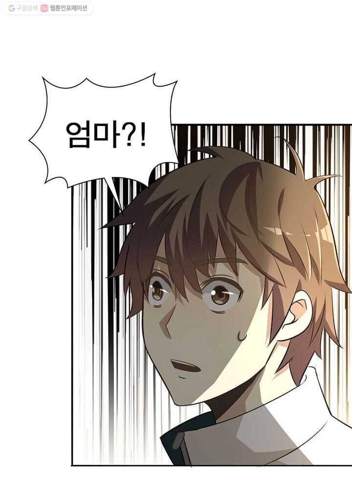 환생하여 의사로 살아남기 3화 6
