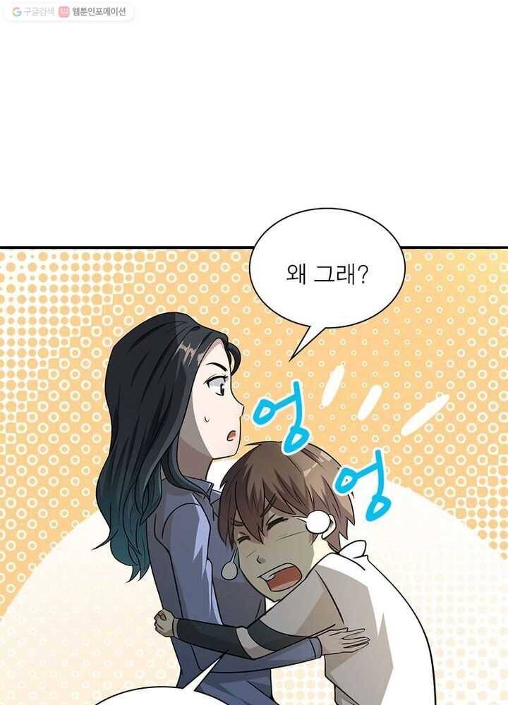환생하여 의사로 살아남기 3화 7