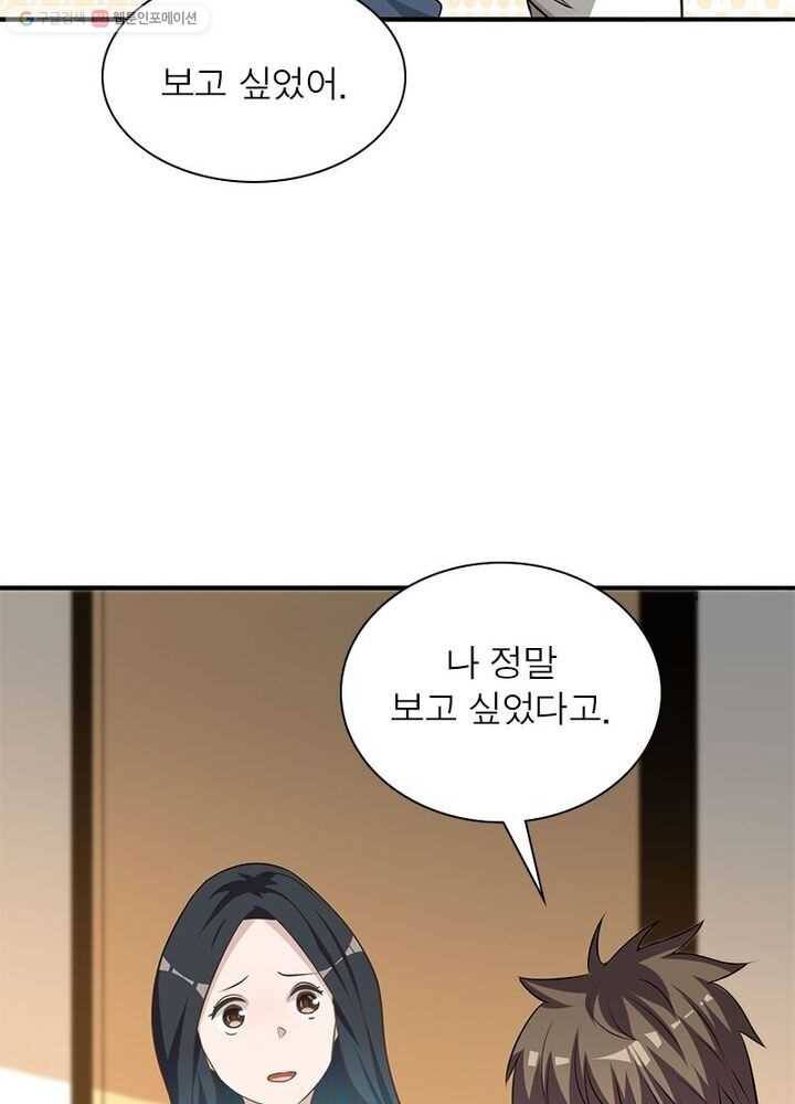 환생하여 의사로 살아남기 3화 8