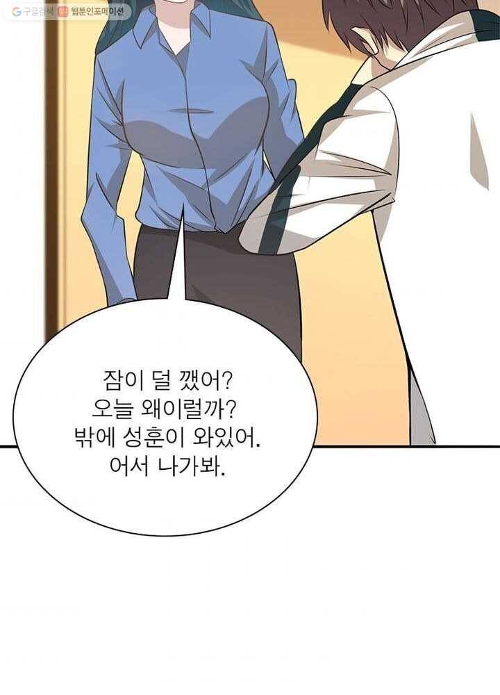 환생하여 의사로 살아남기 3화 9