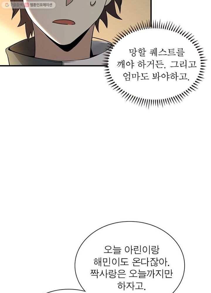환생하여 의사로 살아남기 3화 16