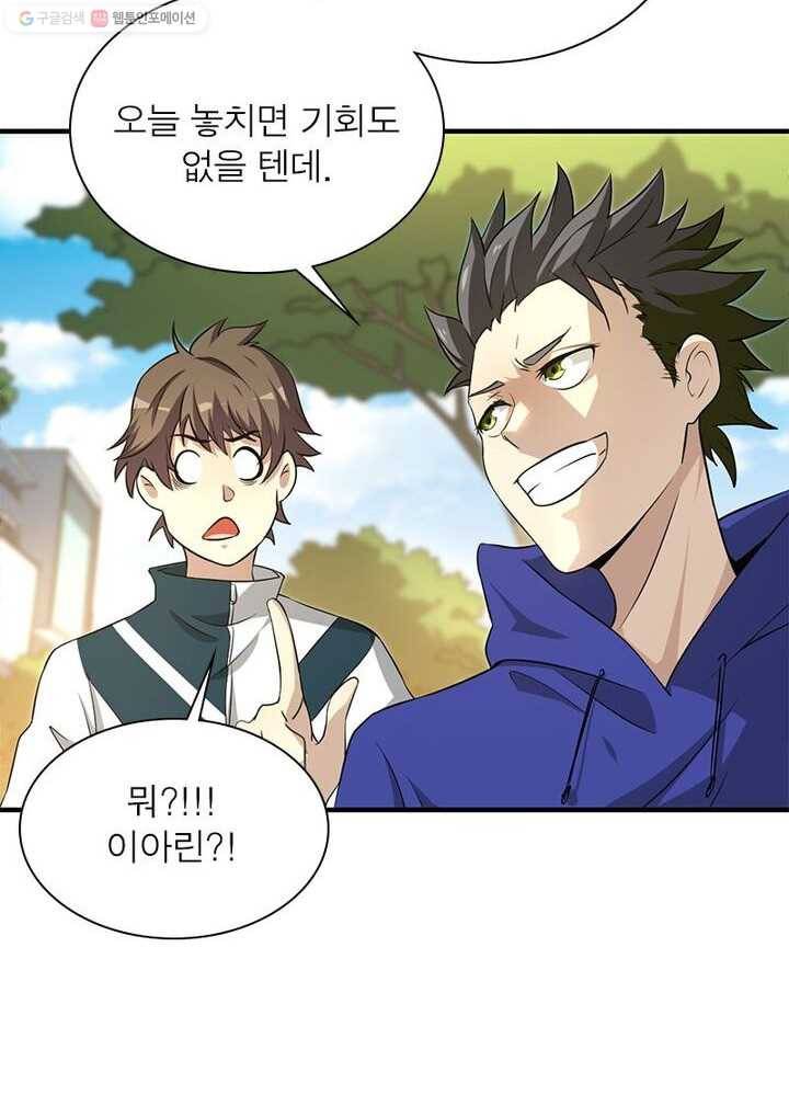 환생하여 의사로 살아남기 3화 17