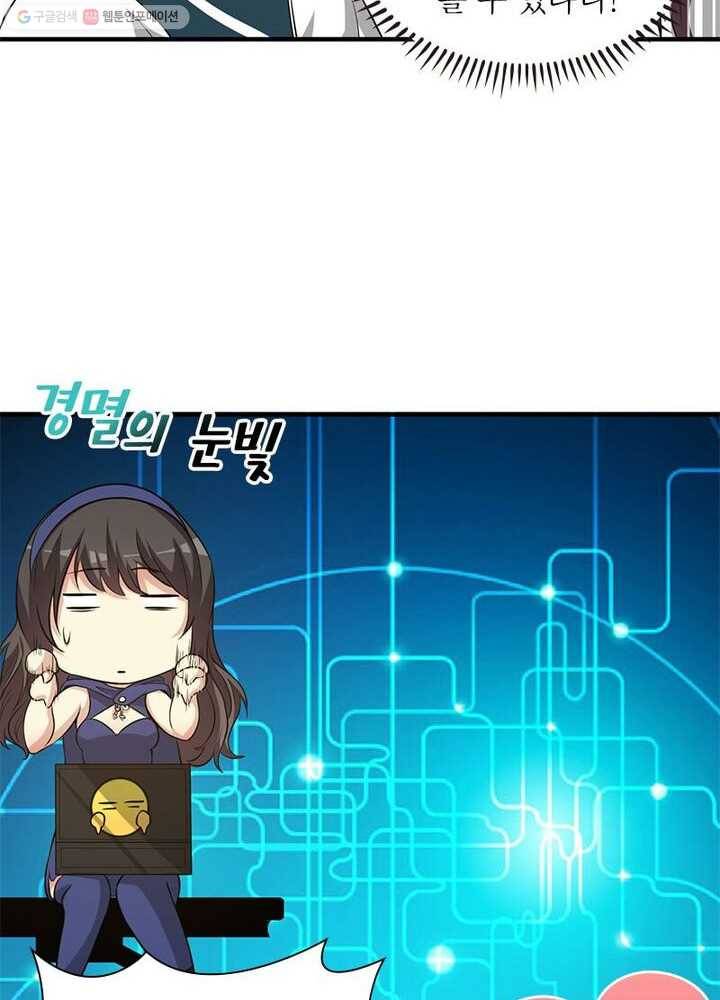 환생하여 의사로 살아남기 3화 19