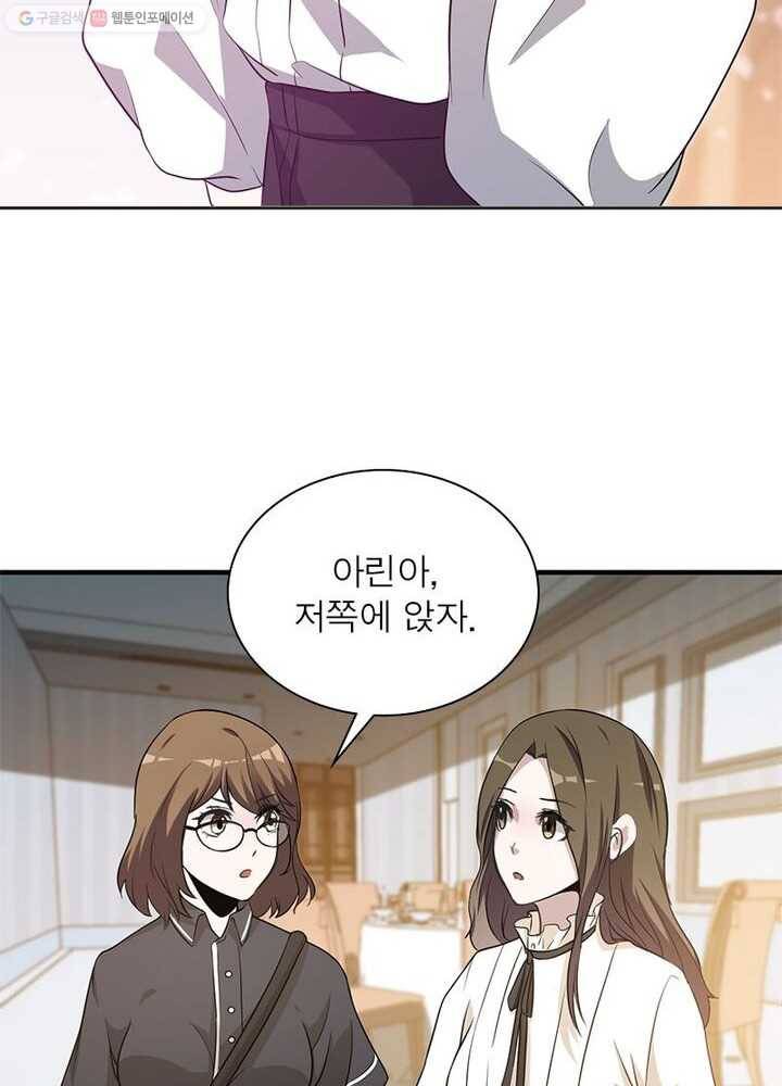 환생하여 의사로 살아남기 3화 29