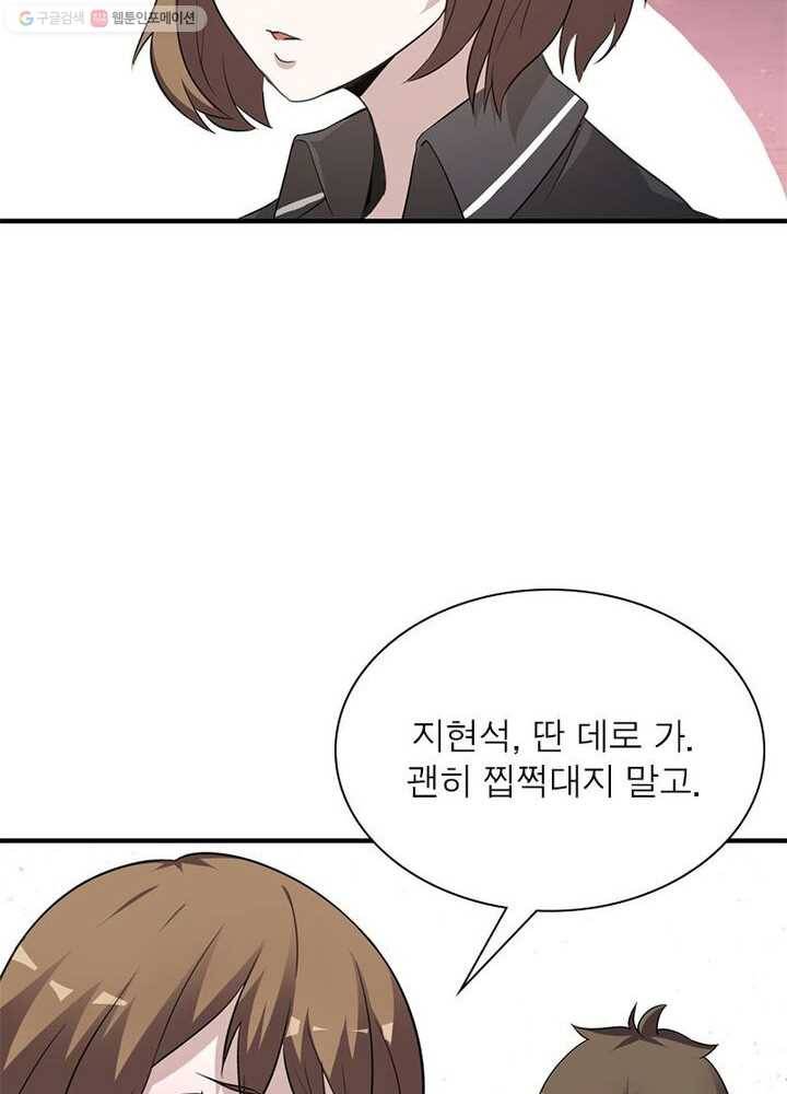 환생하여 의사로 살아남기 3화 31