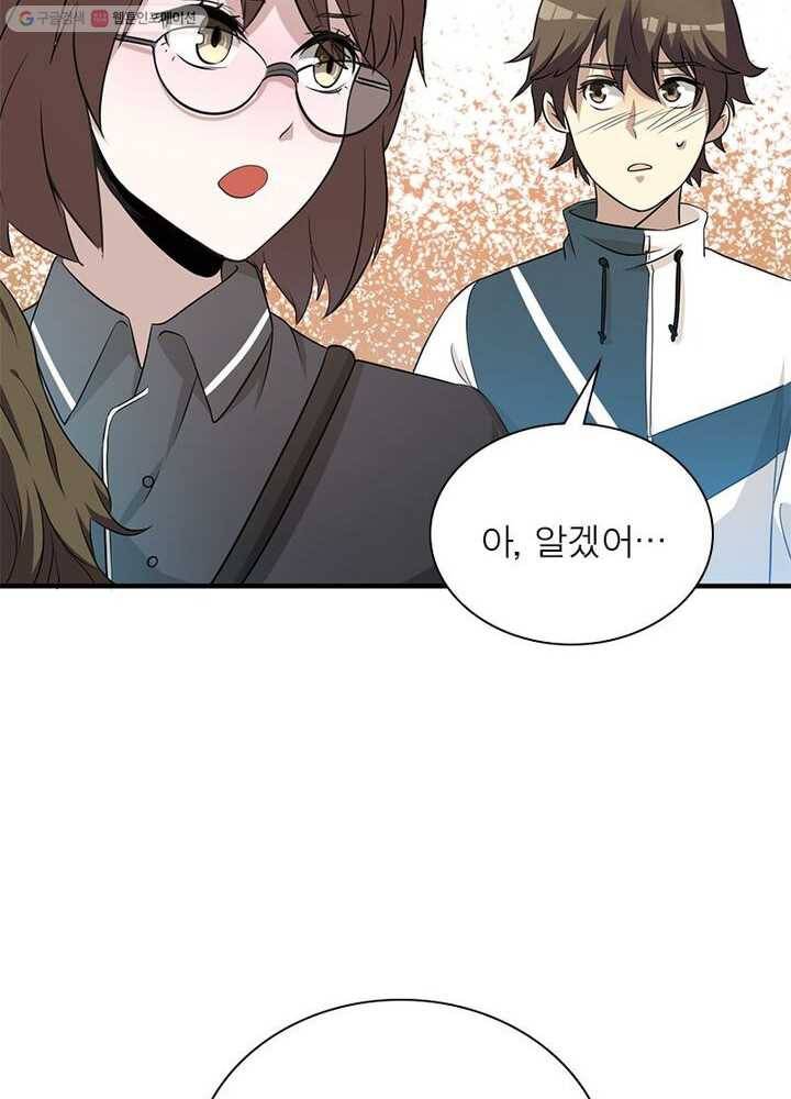 환생하여 의사로 살아남기 3화 32