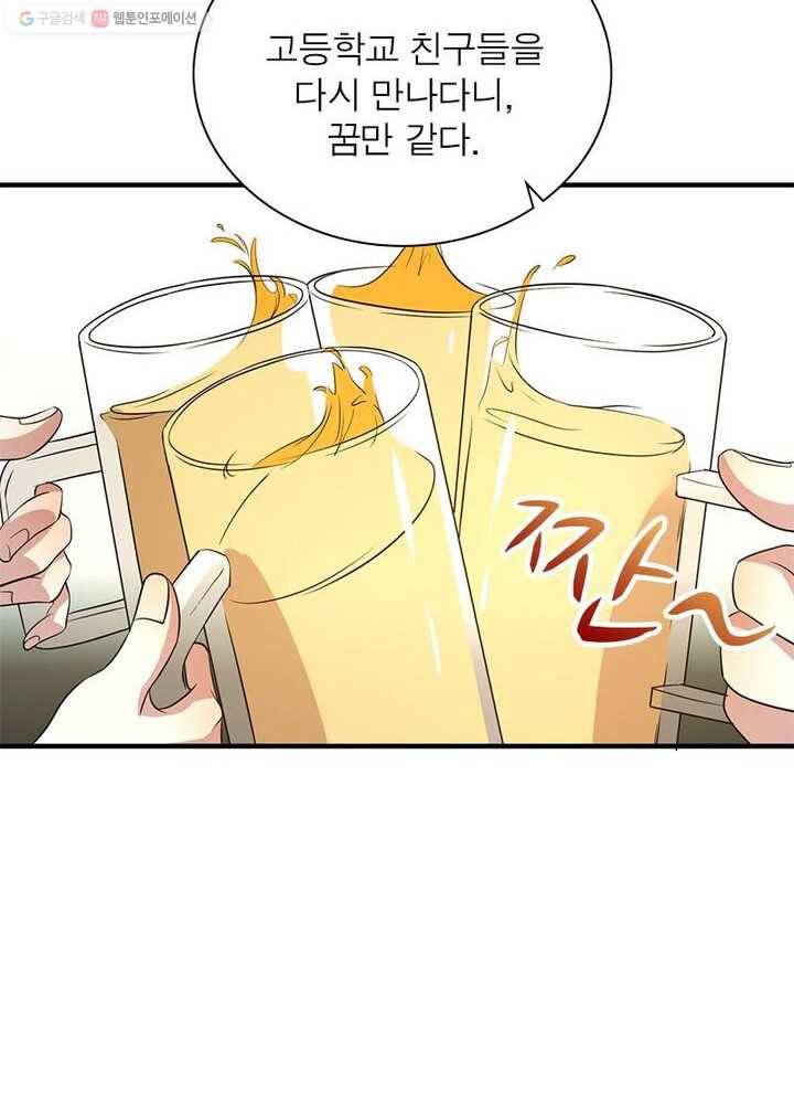환생하여 의사로 살아남기 3화 33