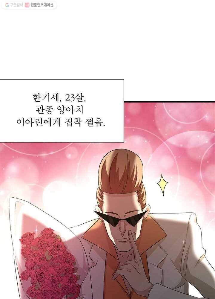환생하여 의사로 살아남기 3화 36