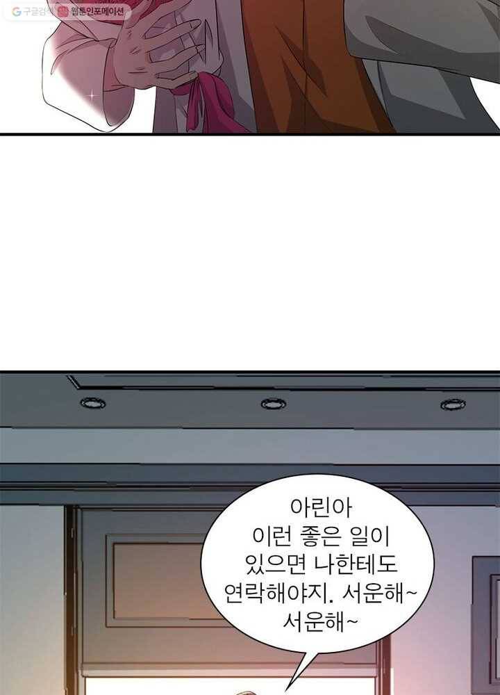 환생하여 의사로 살아남기 3화 37