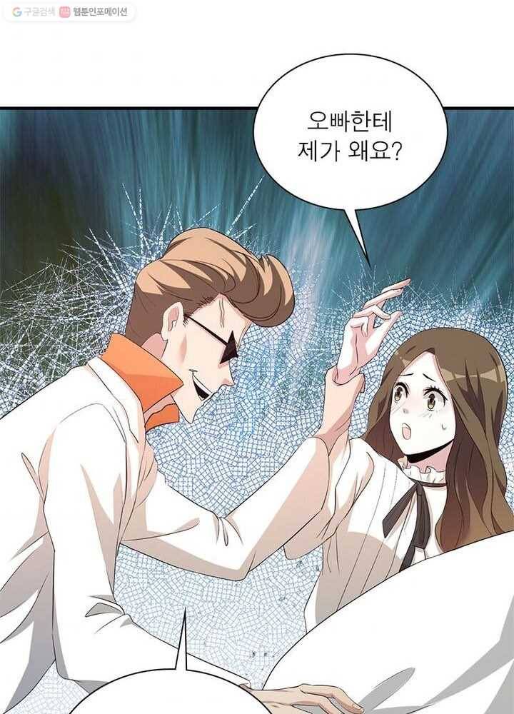 환생하여 의사로 살아남기 3화 39