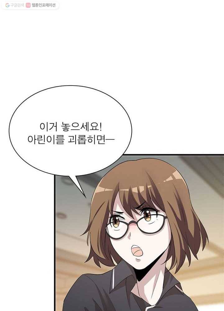 환생하여 의사로 살아남기 3화 41