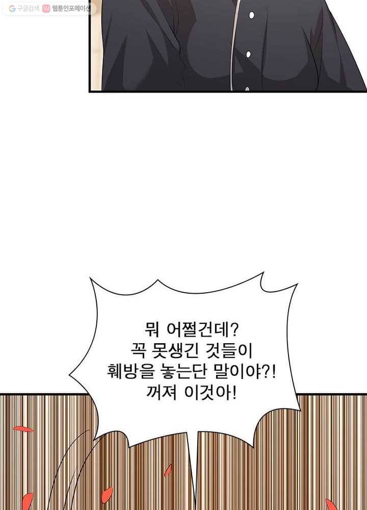 환생하여 의사로 살아남기 3화 42