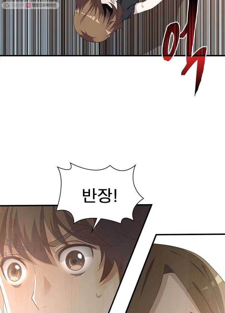 환생하여 의사로 살아남기 3화 44