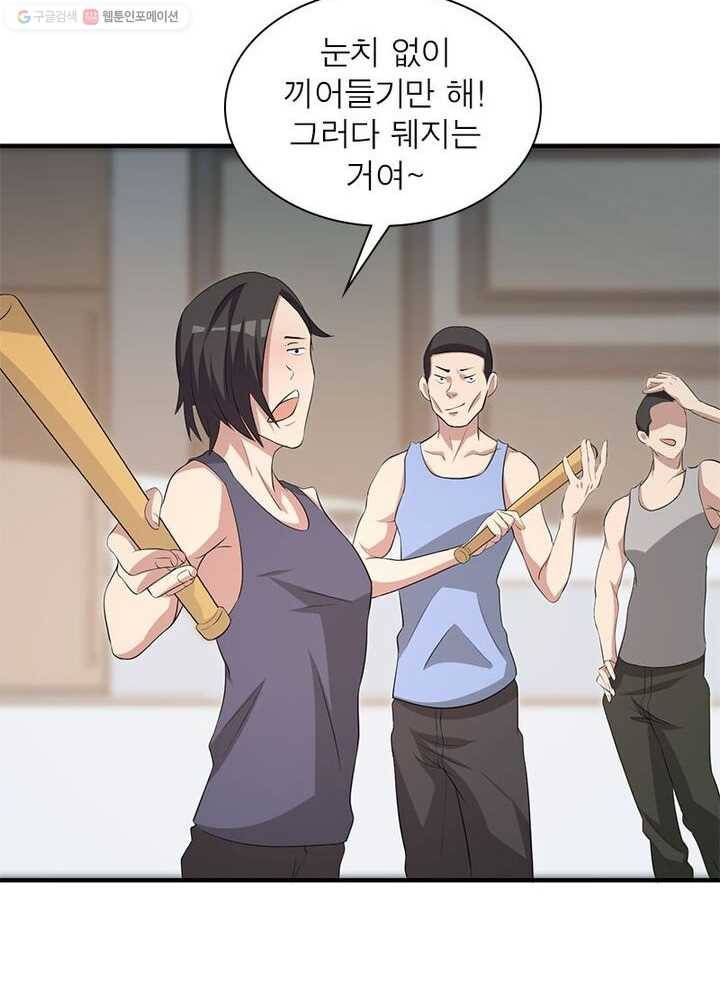 환생하여 의사로 살아남기 3화 46