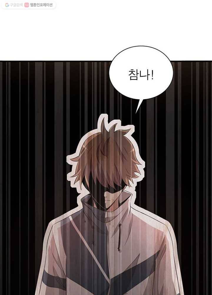 환생하여 의사로 살아남기 3화 47