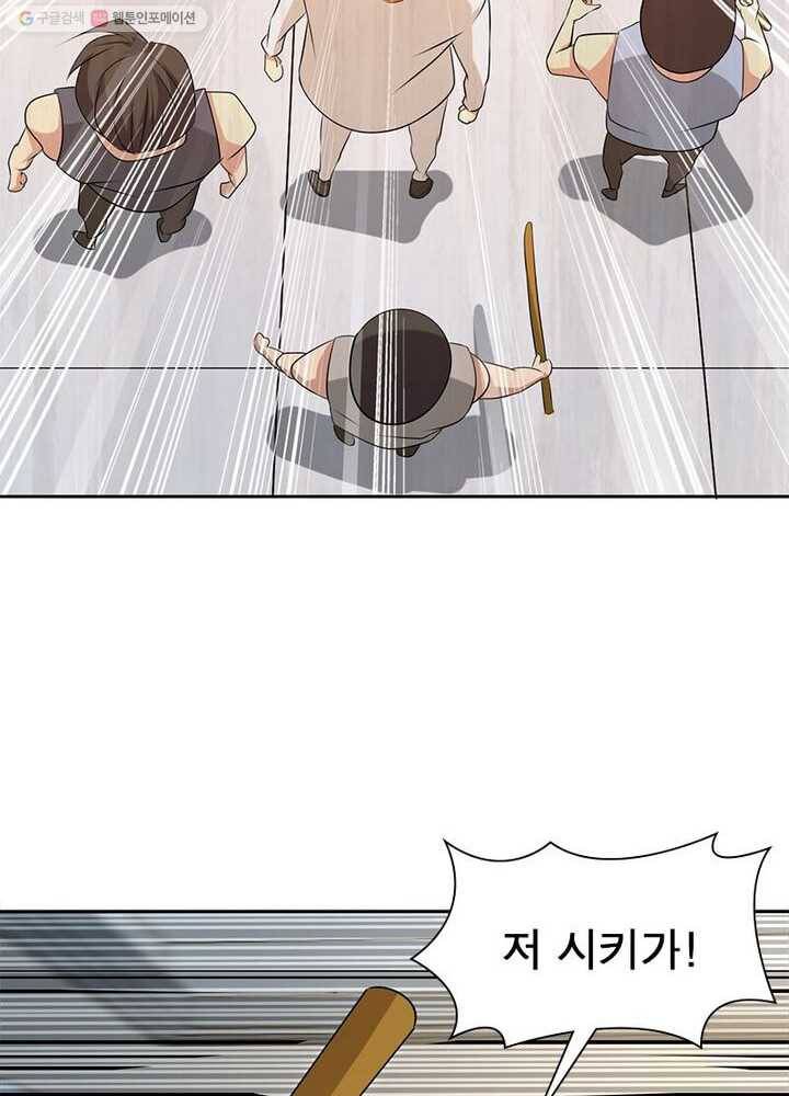 환생하여 의사로 살아남기 3화 51