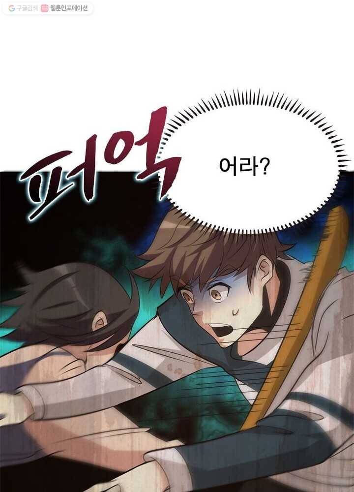 환생하여 의사로 살아남기 3화 54