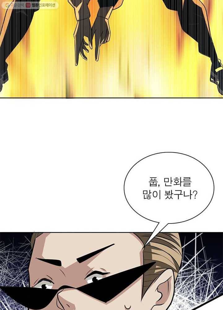 환생하여 의사로 살아남기 3화 67