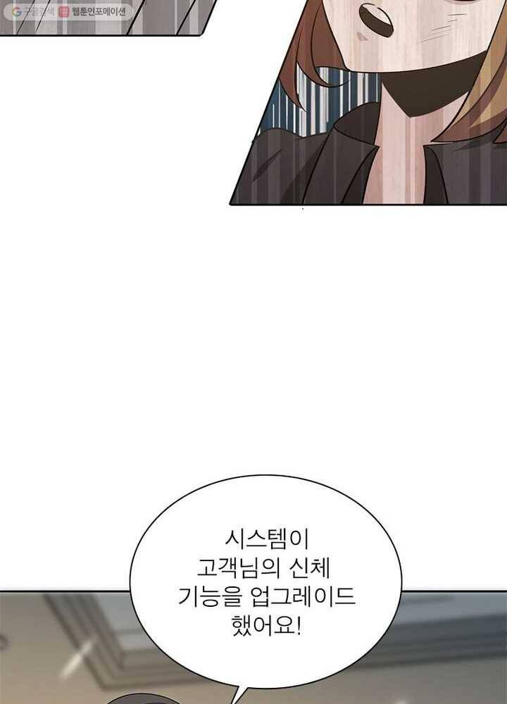 환생하여 의사로 살아남기 3화 73
