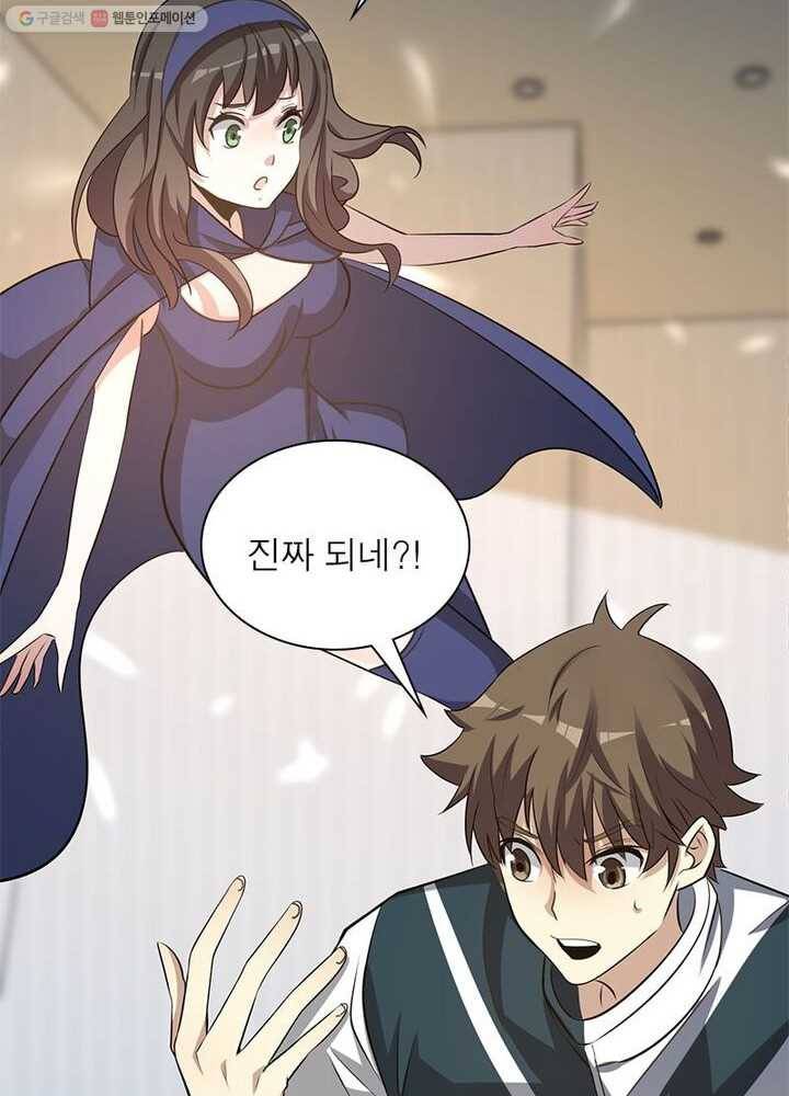 환생하여 의사로 살아남기 3화 74