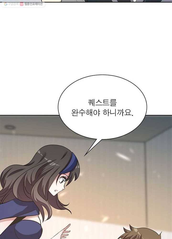 환생하여 의사로 살아남기 3화 75