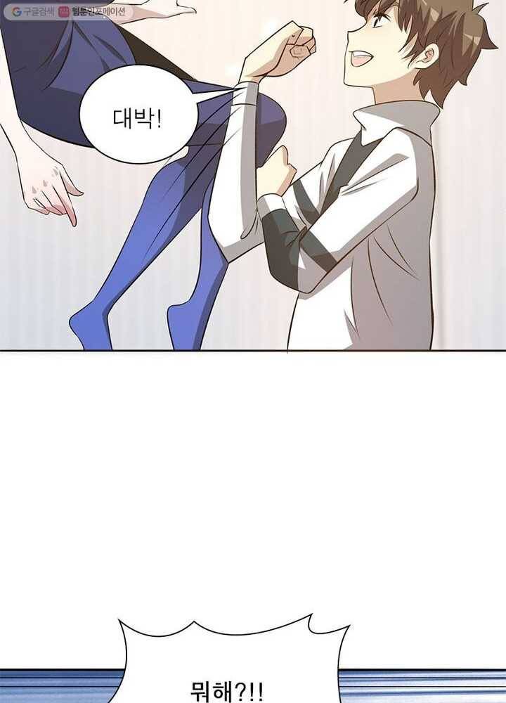 환생하여 의사로 살아남기 3화 76