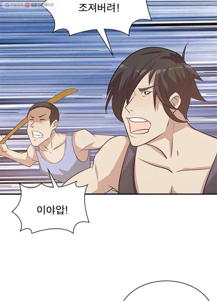 환생하여 의사로 살아남기 3화 77